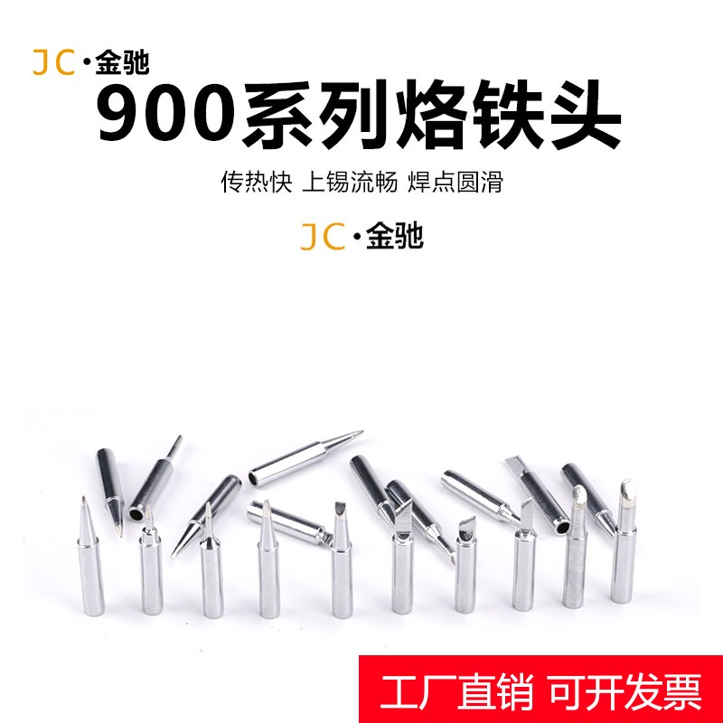 936烙铁头小刀头K嘴尖头工白光