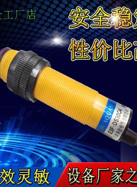 特价漫反射光电开关E3F-DS10Y1交流二线AC36V220V常开传感器M18