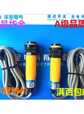 特价漫反射光电开关E3F-DS30Y1交流二线AC36V220V常开M18传感器