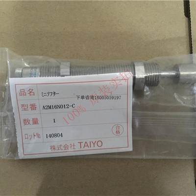 可维修：原厂TAIYO太阳铁工缓冲器A2M16N012-C百分百议价商品议价