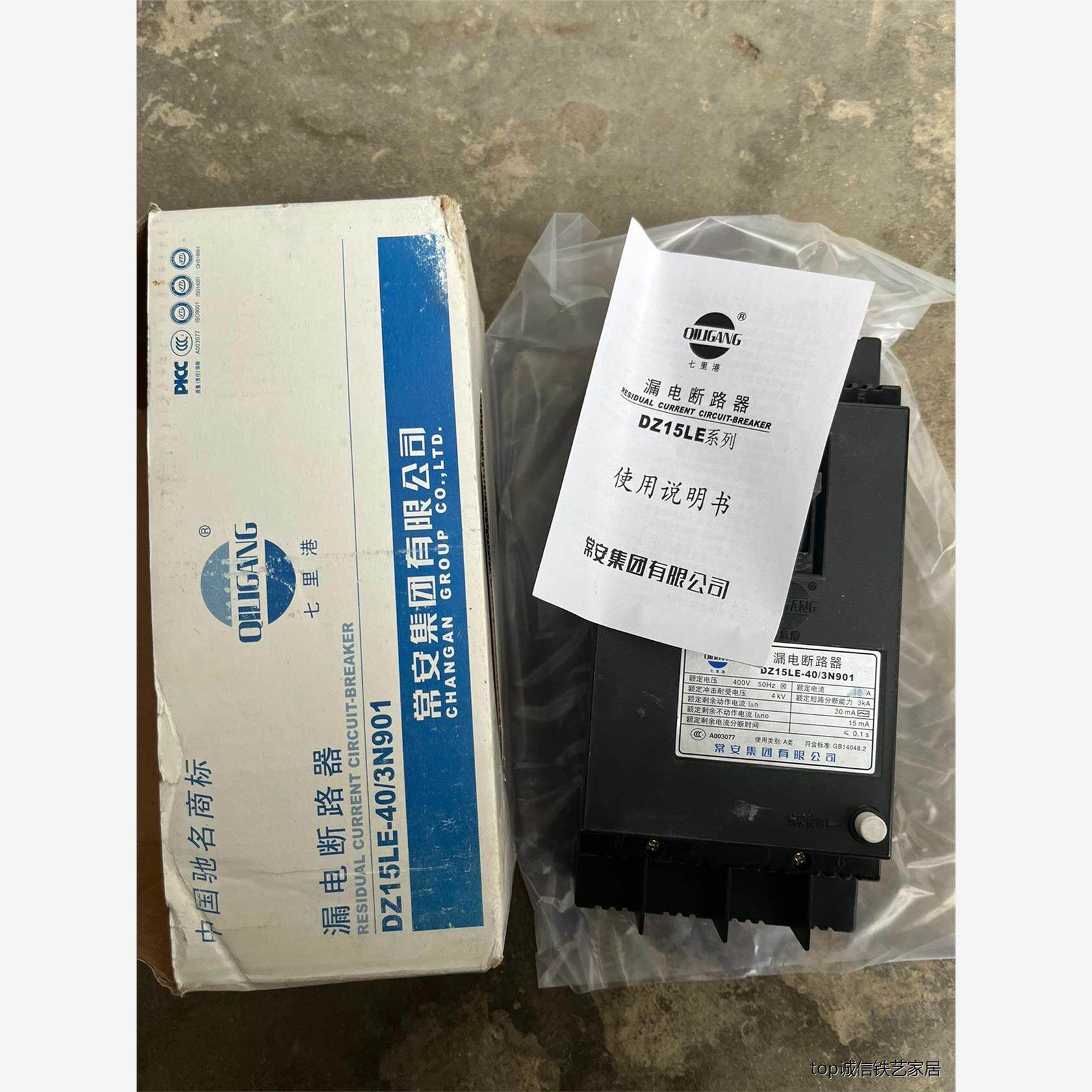 【欢迎询价】全新带包装 常安集团漏电断路器,5个打包包邮 dz15l