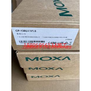 485 可维修：摩莎MOXA 422多串口卡 带光电隔离 138U 8口rs