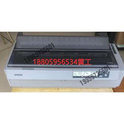 可维修：爱普生(EPSON) LQ-1900KIIH 1900K2H议价议价