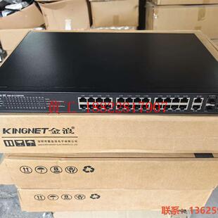 可维修 S1128FPE 28口百议价 库存全新KINGNET金浪KN