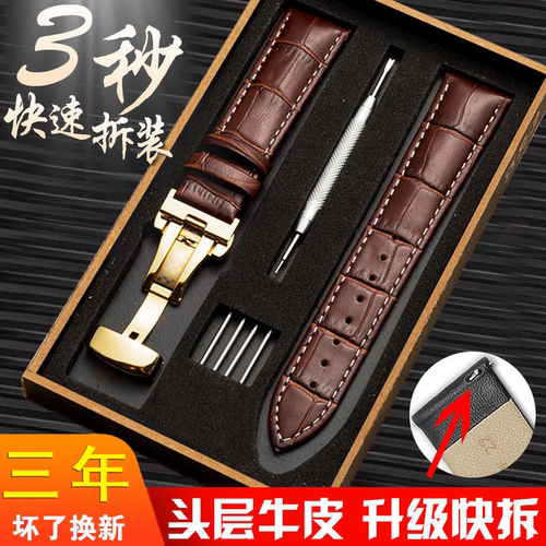 头层牛皮快拆 手表带华为GT平口通用针扣蝴蝶扣真皮表带耐磨配件