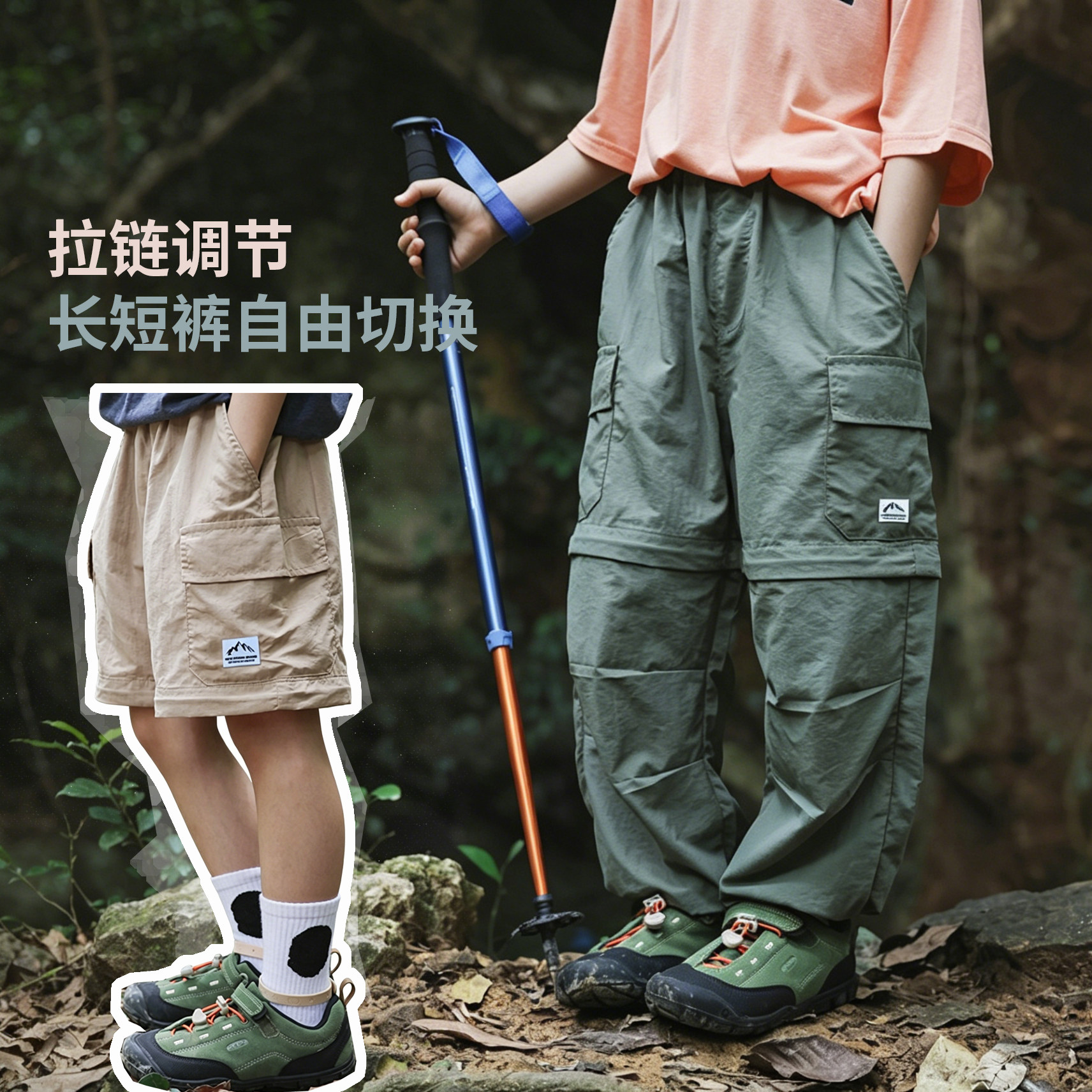 山系速干长裤可拆裤腿变短裤
