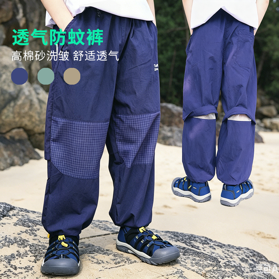 中大童透气防蚊长裤束脚口