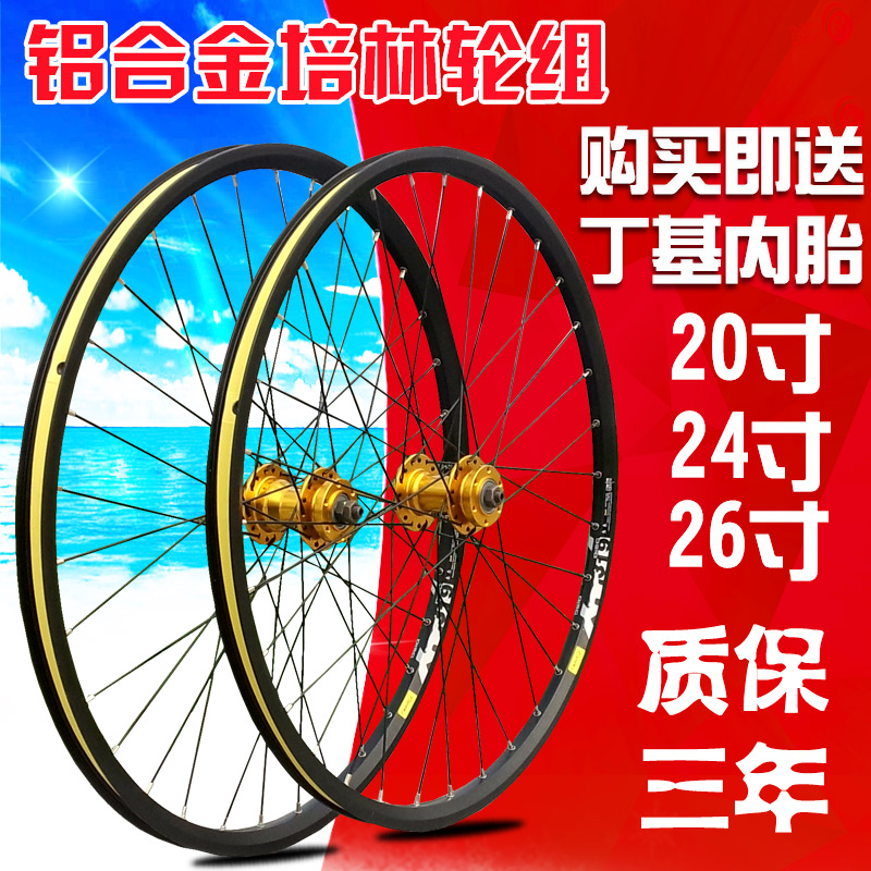 Roues de vélo Mountain Bike NECO 26 pouces - Ref 2366203 Image 1