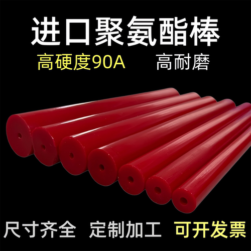 进口PU棒90度高硬度耐磨定制加工