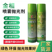 金相抛光剂420ml超值升级金属研磨抛光液金刚石喷雾W0.25