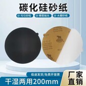 犀利牌金相砂纸带背胶200mm碳化硅砂纸干湿两用耐水圆形抛光砂纸