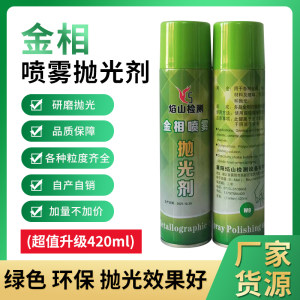 金相抛光剂金属研磨抛光参数可选