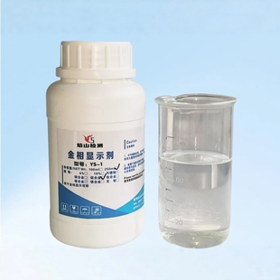 铝合金金相腐蚀液 500ML