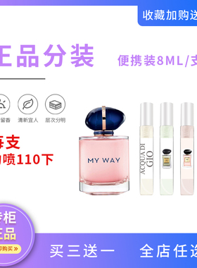 正品试香水小样玉龙茶香my way自我无界红色挚爱寄情男士苏州牡丹