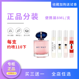 苏州牡丹 way自我无界红色挚爱寄情男士 正品 试香水小样玉龙茶香my