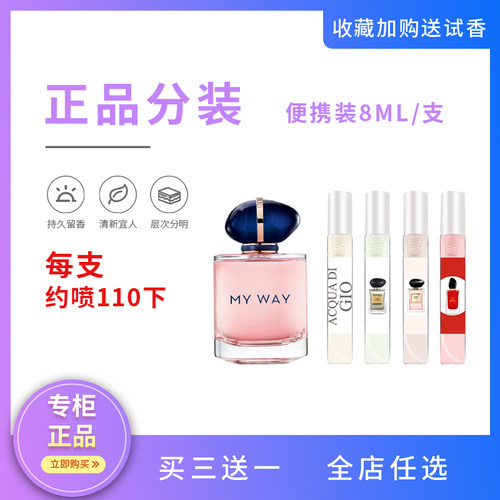 正品试香水小样玉龙茶香my way自我无界红色挚爱寄情男士苏州牡丹