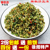 徐州邳州新沂山东特产辣椒炒豆沫炒辣疙瘩丝组合250g 包邮