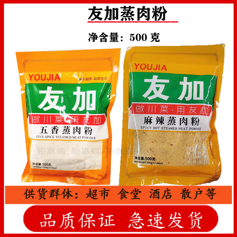 麻辣五香蒸肉粉汉源花椒朝天