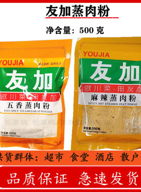 麻辣五香蒸肉粉汉源花椒朝天