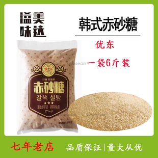 优东黄糖3kg赤砂糖 韩国料理黄糖黄砂糖腌青梅黄糖烘焙原料餐厅用