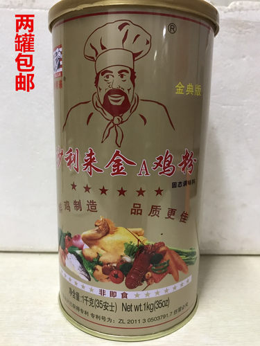沙利来金装A美国厨师鸡粉（金典版） 鸡肉味调味品料1kg - 封面