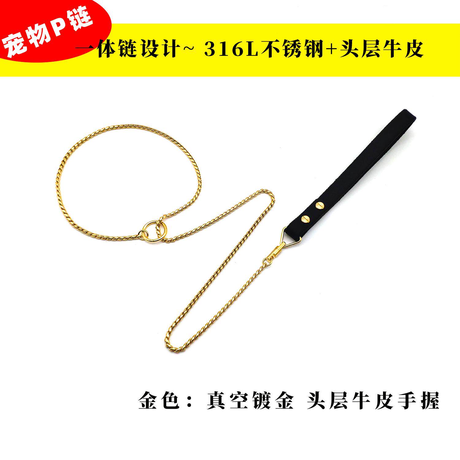 成萌P链一体式遛狗防咬强控制链