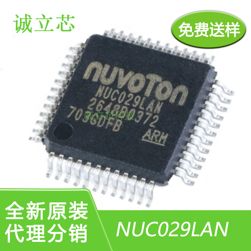 nuc029lan贴片封装lqfp48 集成电路芯片(ic)嵌入式 - 微控制器