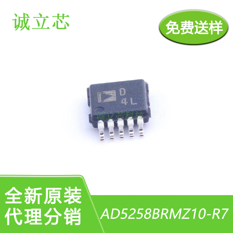 原装AD5258BRMZ10-R7丝印D4L贴片MSOP10数据采集数字电位器芯片IC