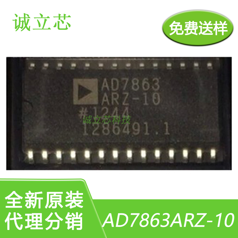 AD7863ARZ-10REEL7丝印AD7863ARZ-10封装SOIC28 14-位模数转换器4