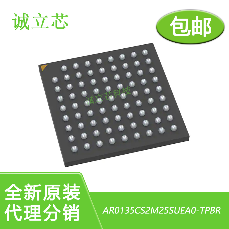 AR0135CS2M25SUEA0-TPBR封装63-iBGA CMOS图像传感器