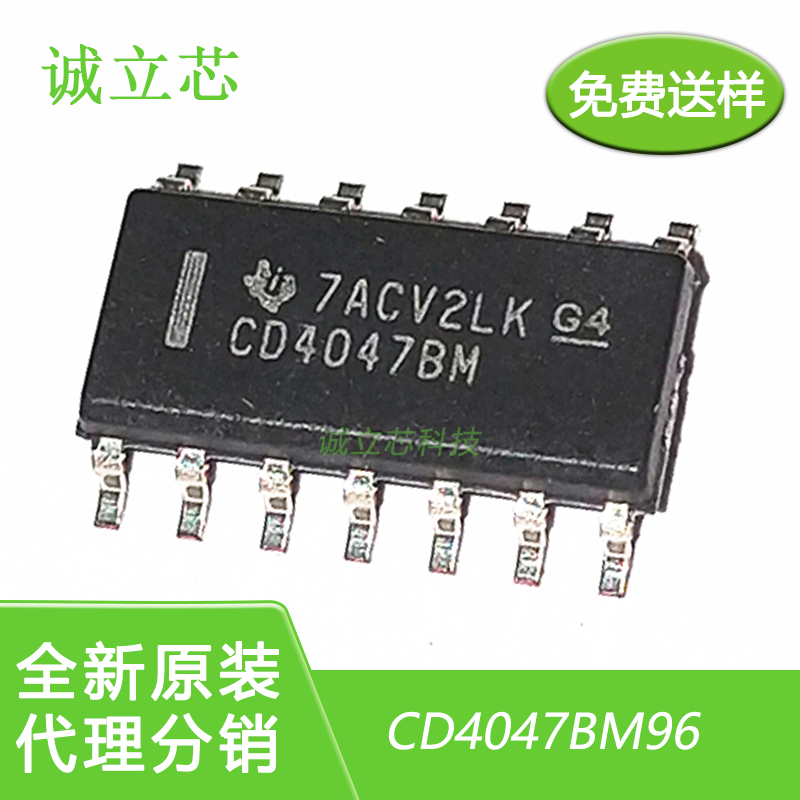 CD4047BM96丝印CD4047BM贴片封装SOIC14单稳态多谐振荡器 80ns IC 电子元器件市场 集成电路（IC） 原图主图