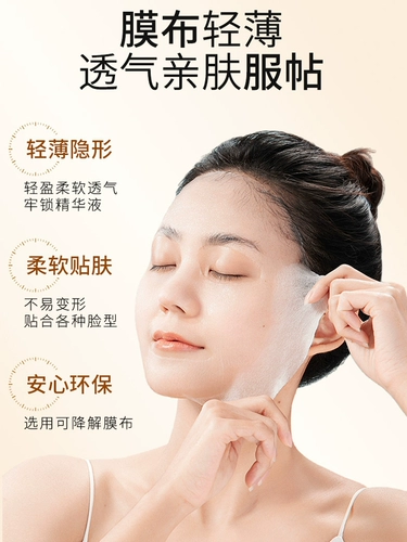 Глянцевая увлажняющая успокаивающая восстанавливающая осветляющая маска для лица содержит никотиновую кислоту, интенсивное увлажнение, осветляет кожу, товар из официального магазина