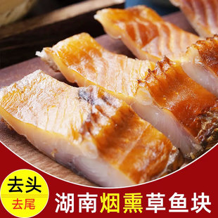 腊鱼湖南特产烟熏鲢鱼干农家自制柴火腊鱼块咸鱼干货柴鱼干