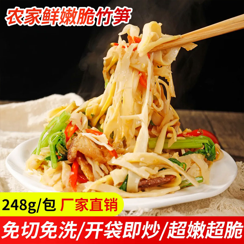 湖南特产糯米笋嫩笋尖原味农家自制竹笋干碳烤烟笋丝新鲜嫩笋干