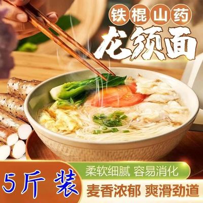 铁棍山药面条挂面杂粮河南特产粗粮主食龙须面卤面宽面刀削面营养