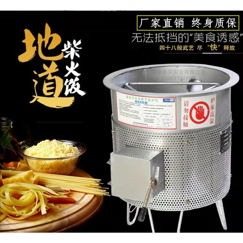 无烟猛火生物质颗粒商用节能柴火炉农村家用省柴气化环保木柴炉灶
