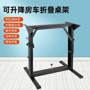 配件 房车升降折叠桌腿车床大通支架桌子升降餐桌车载船用改装