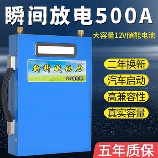 12V三元 新品 动力大容量锂电池大功率锂电瓶聚合物超轻100ah大功率
