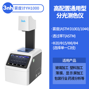 j8雾度雾度计率光学镜片透光率透过钢化玻璃检测仪塑料薄膜g3