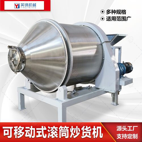 齿圈传动不锈钢混料机 多功能搅拌机 密封式滚筒搅拌机