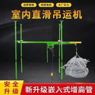 四立柱室内吊运机装 直滑式 修小型吊机吊沙机家用提升机上料升降机