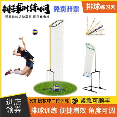 排球网练习Volleyball Net训练网发扣接救球二传一传高吊球可调节