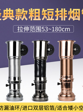 韩式烧烤火锅店排烟管烤肉排风机抽烟筒排烟罩管道可伸缩粗短烟管