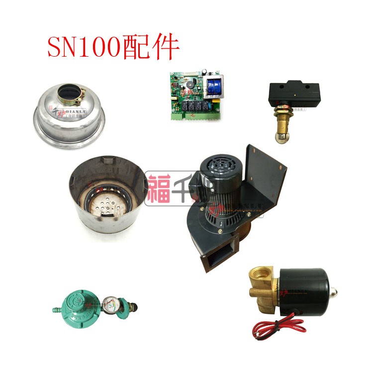 福千炉SN100快速点炭机商用烧炭机点炭炉配件炭盆炭帽风机开关