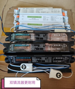 信华变频磁导体电子镇流器T8医用紫外线灯石英臭氧镇流器20w3040W