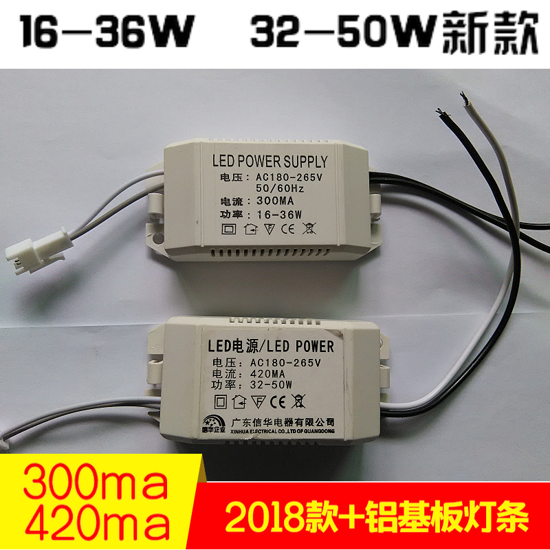 信华顺冠LED一体化格栅灯盘电源\16-36W 32-50W)LED驱动电源灯条