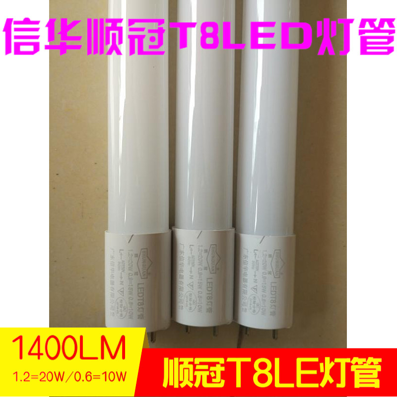 信华企业顺冠/格栅灯盘T8LED灯管/120cm20W90cm10W60cm图片