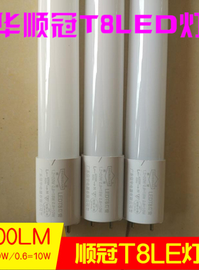 信华企业顺冠/格栅灯盘T8LED灯管/120cm20W90cm10W60cm