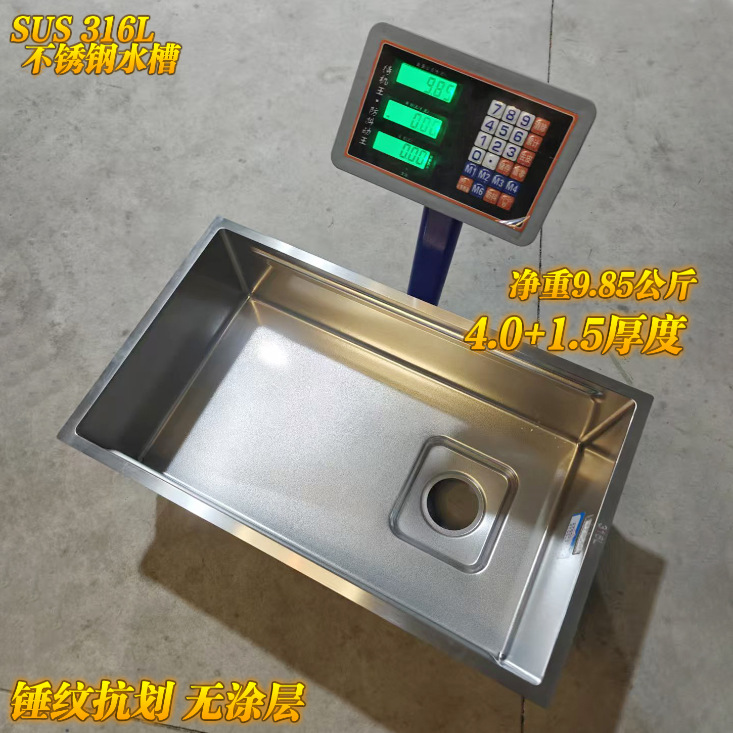 超重实厚316厨房水槽锤纹抗划