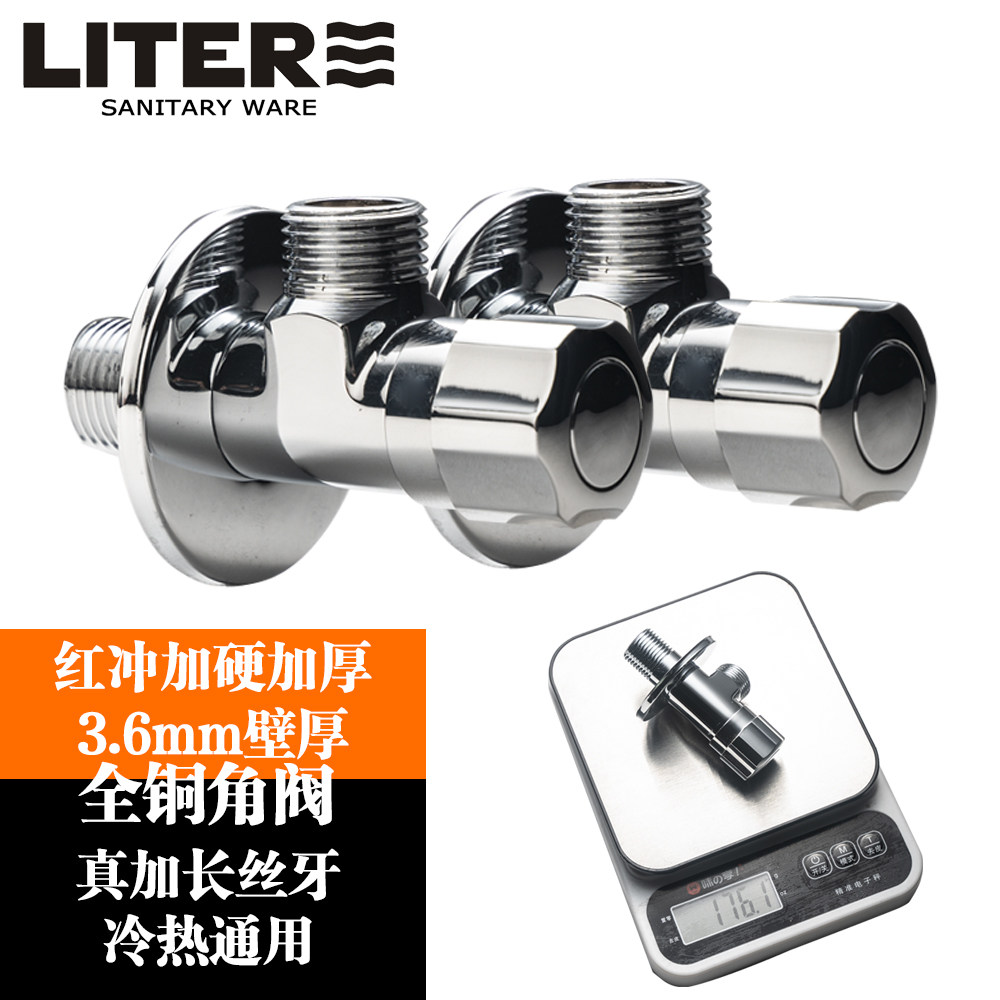 litere全铜加厚角阀厨房面盆龙头